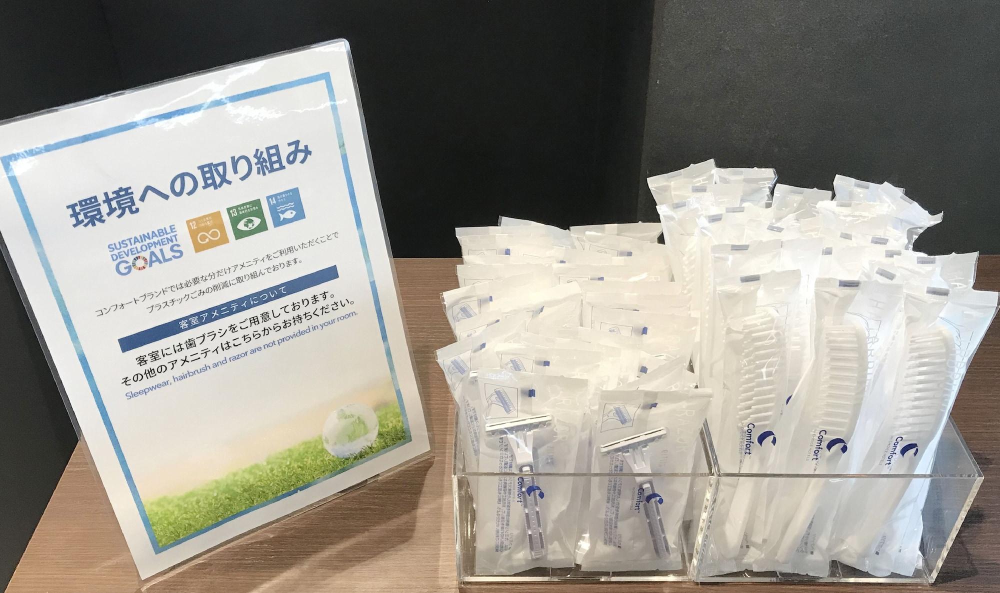 コンフォートホテル帯広 帯広市 エクステリア 写真